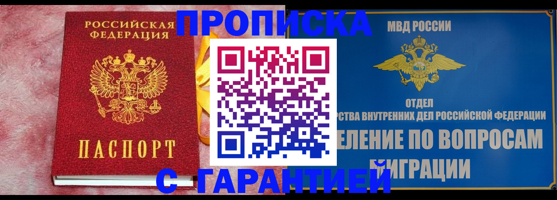 найти адрес прописки в Анапе