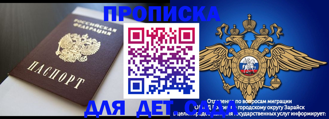 временная регистрация гарантия в Анапе